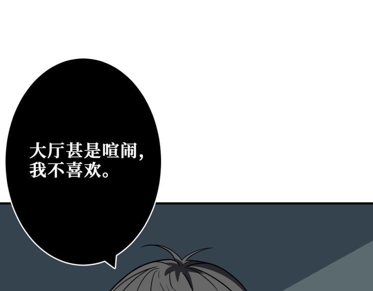 【噬神纪】漫画-（第256话 打架不如饮茶）章节漫画下拉式图片-4.jpg