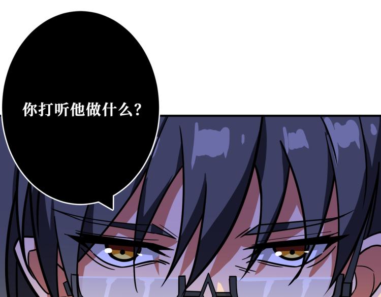 《噬神纪》漫画最新章节第256话 打架不如饮茶免费下拉式在线观看章节第【55】张图片