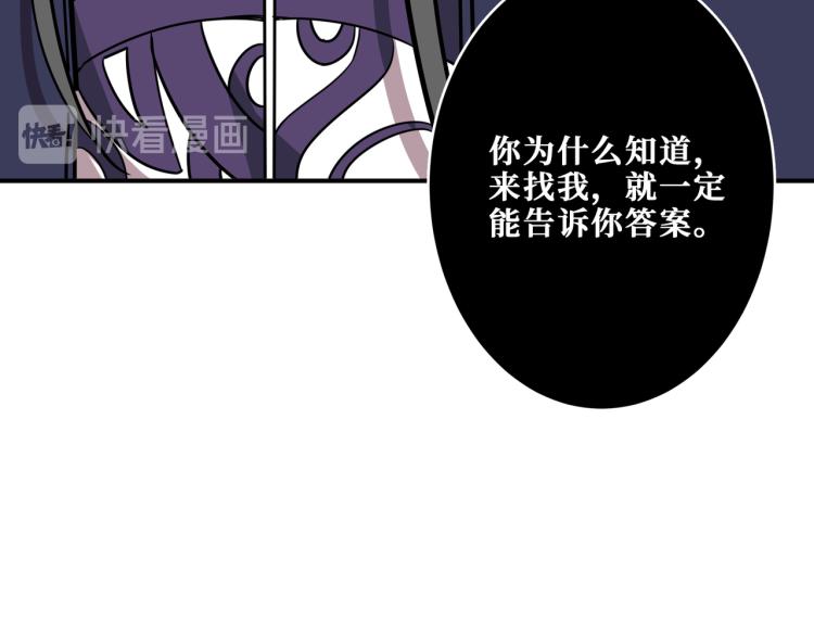 【噬神纪】漫画-（第256话 打架不如饮茶）章节漫画下拉式图片-59.jpg