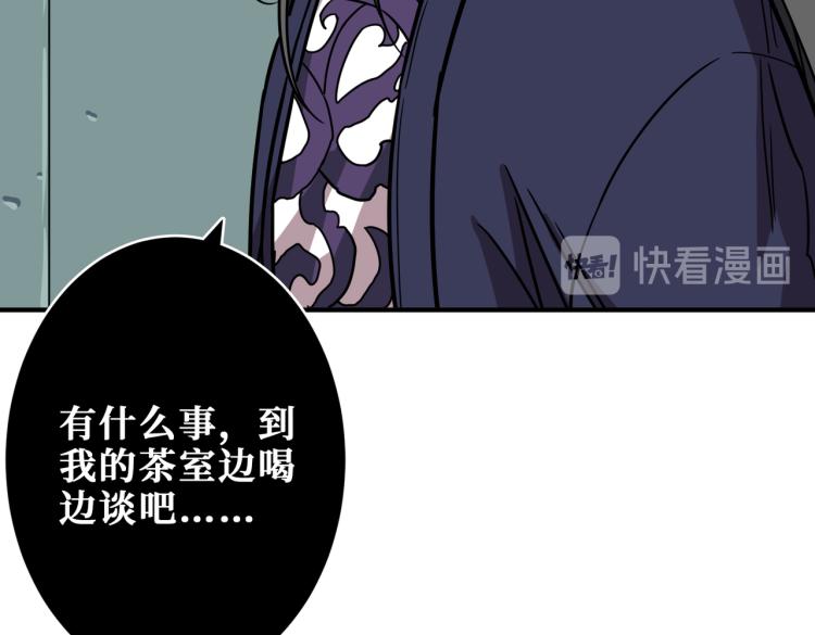 【噬神纪】漫画-（第256话 打架不如饮茶）章节漫画下拉式图片-6.jpg
