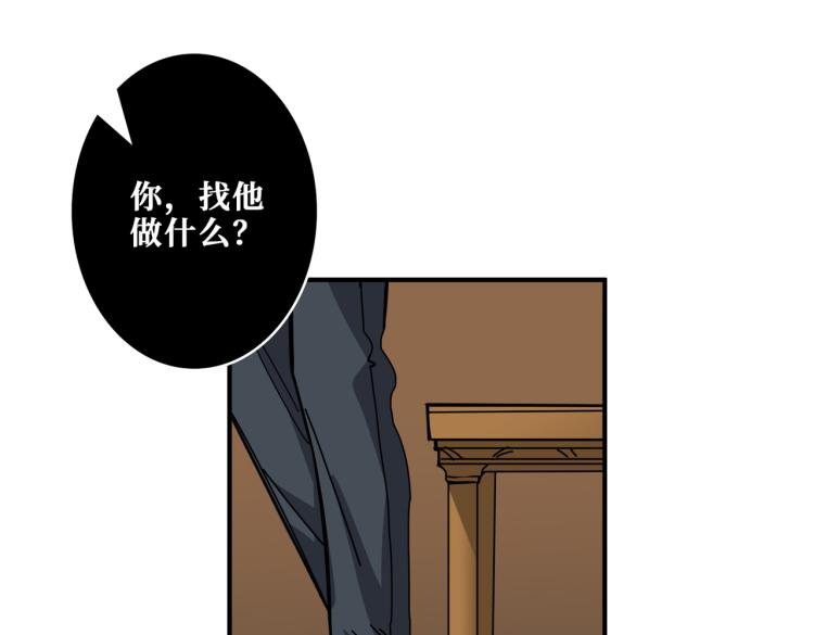 【噬神纪】漫画-（第256话 打架不如饮茶）章节漫画下拉式图片-73.jpg
