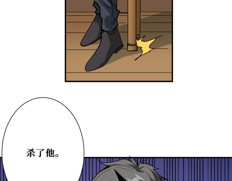 【噬神纪】漫画-（第256话 打架不如饮茶）章节漫画下拉式图片-74.jpg