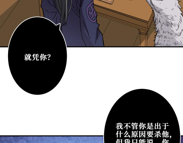 【噬神纪】漫画-（第256话 打架不如饮茶）章节漫画下拉式图片-81.jpg
