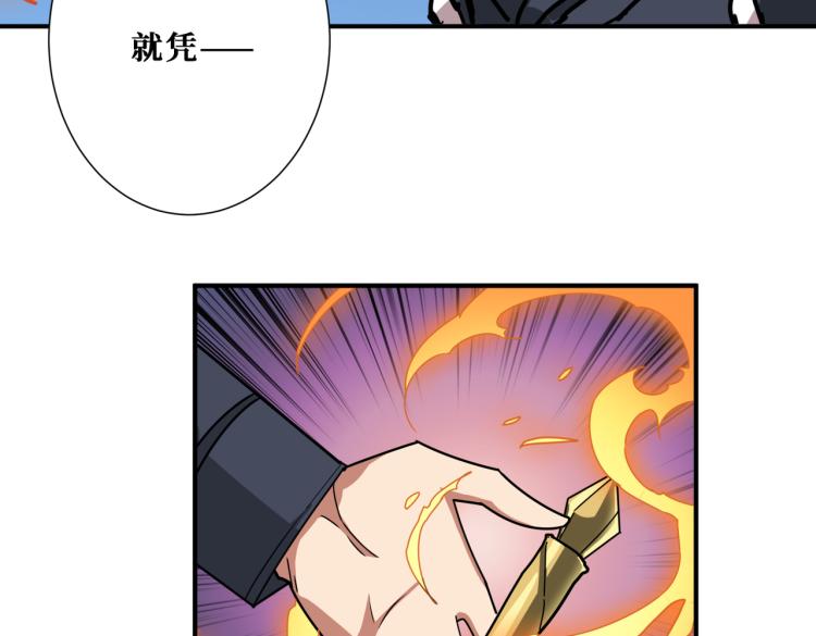 【噬神纪】漫画-（第256话 打架不如饮茶）章节漫画下拉式图片-93.jpg
