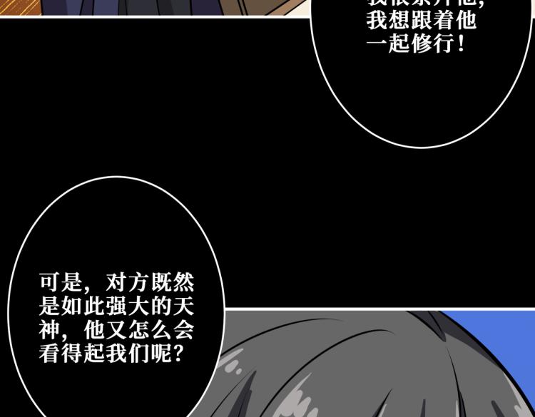 《噬神纪》漫画最新章节第257话 金鳞岂是池中物免费下拉式在线观看章节第【31】张图片