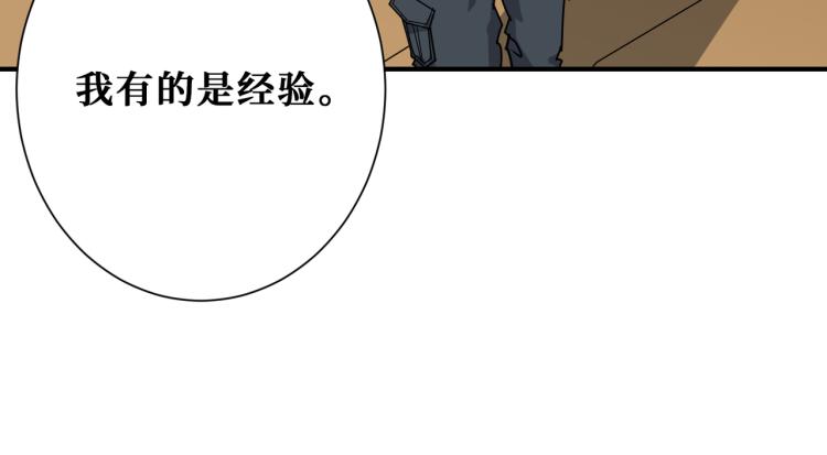 《噬神纪》漫画最新章节第257话 金鳞岂是池中物免费下拉式在线观看章节第【72】张图片