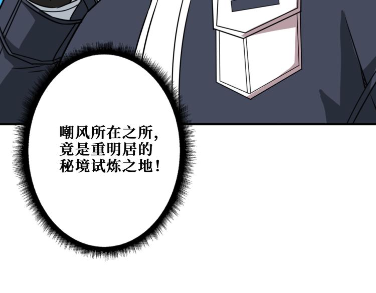 《噬神纪》漫画最新章节第257话 金鳞岂是池中物免费下拉式在线观看章节第【8】张图片