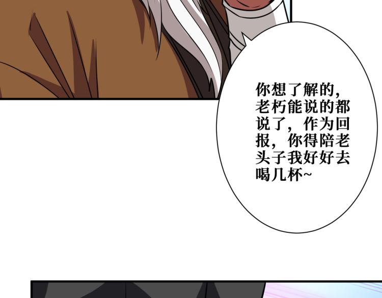 《噬神纪》漫画最新章节第258话 萝莉族长免费下拉式在线观看章节第【104】张图片