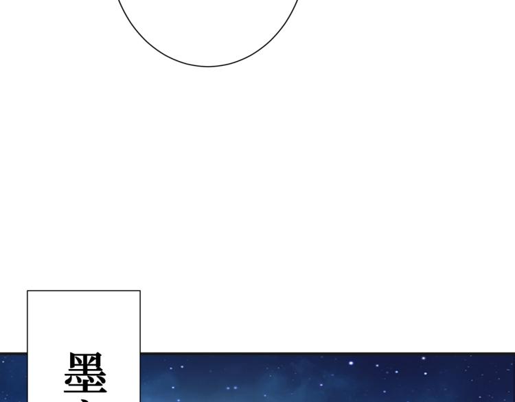 《噬神纪》漫画最新章节第258话 萝莉族长免费下拉式在线观看章节第【113】张图片