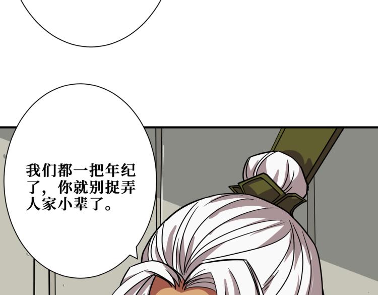 《噬神纪》漫画最新章节第258话 萝莉族长免费下拉式在线观看章节第【24】张图片