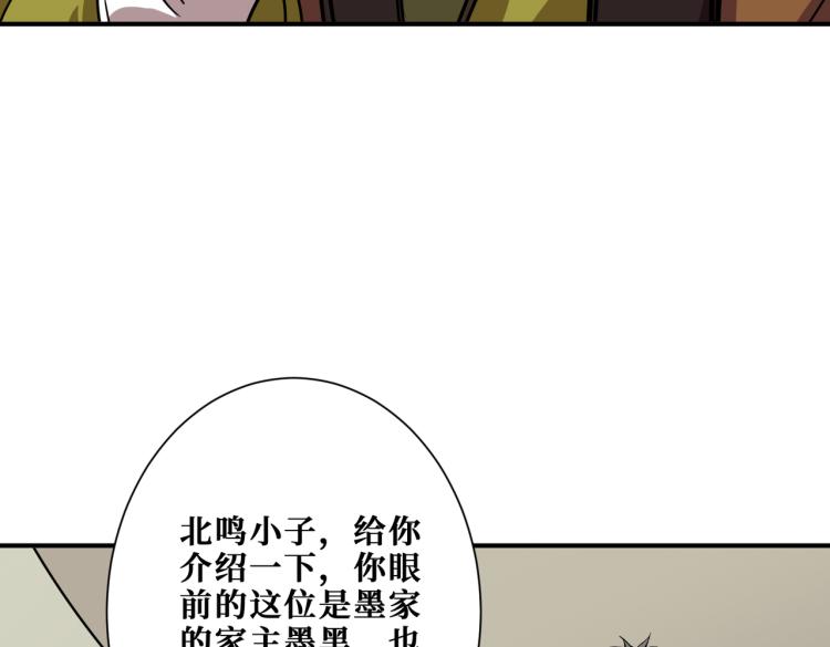 《噬神纪》漫画最新章节第258话 萝莉族长免费下拉式在线观看章节第【26】张图片