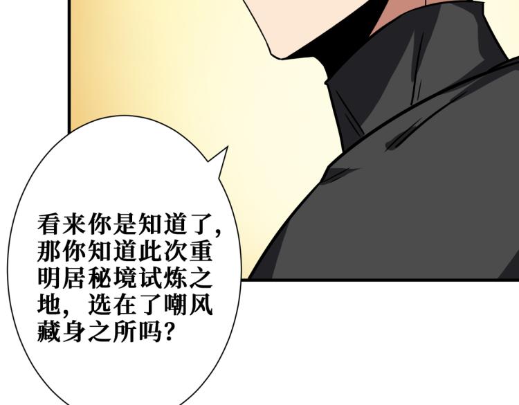 《噬神纪》漫画最新章节第258话 萝莉族长免费下拉式在线观看章节第【54】张图片