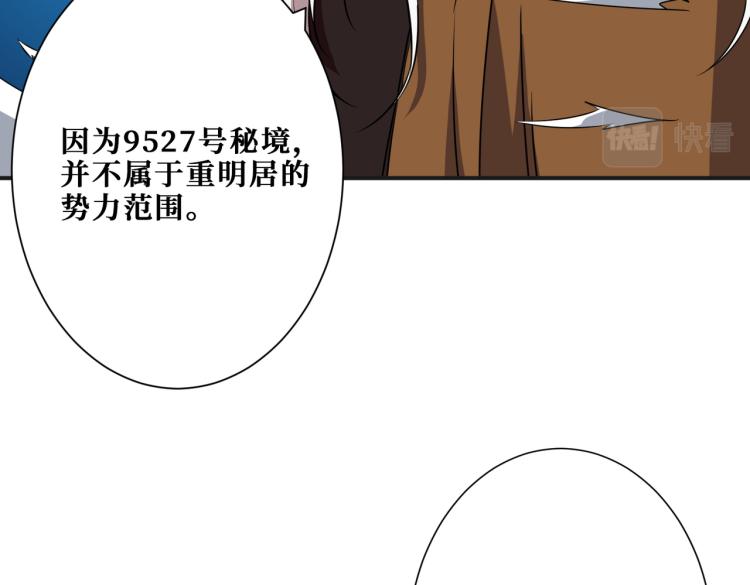 《噬神纪》漫画最新章节第258话 萝莉族长免费下拉式在线观看章节第【78】张图片