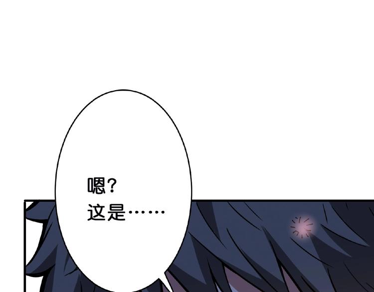 《噬神纪》漫画最新章节第25话 做我的女人免费下拉式在线观看章节第【102】张图片