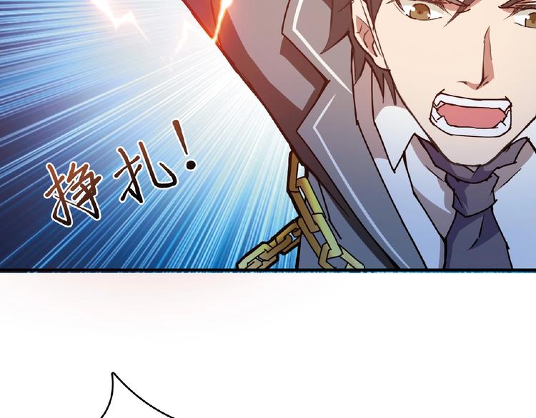 《噬神纪》漫画最新章节第25话 做我的女人免费下拉式在线观看章节第【108】张图片