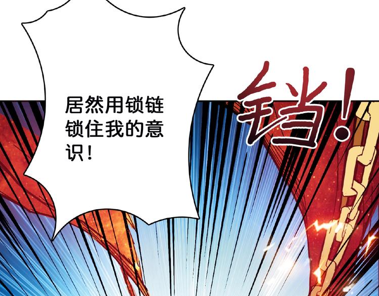 《噬神纪》漫画最新章节第25话 做我的女人免费下拉式在线观看章节第【112】张图片