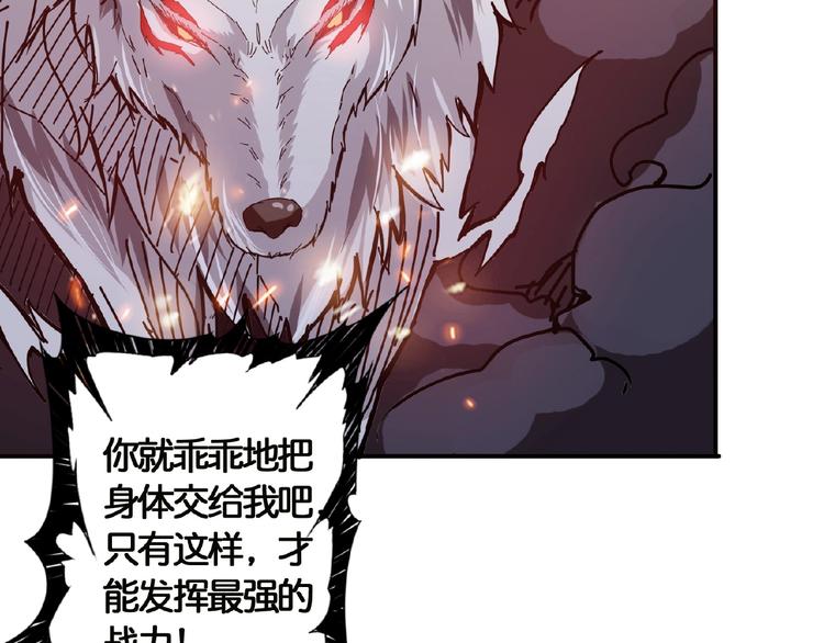 《噬神纪》漫画最新章节第25话 做我的女人免费下拉式在线观看章节第【124】张图片