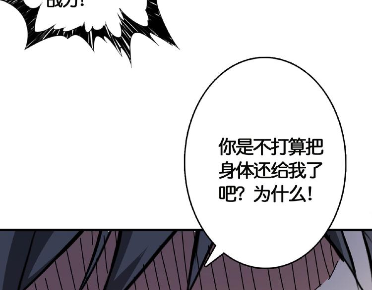 《噬神纪》漫画最新章节第25话 做我的女人免费下拉式在线观看章节第【125】张图片