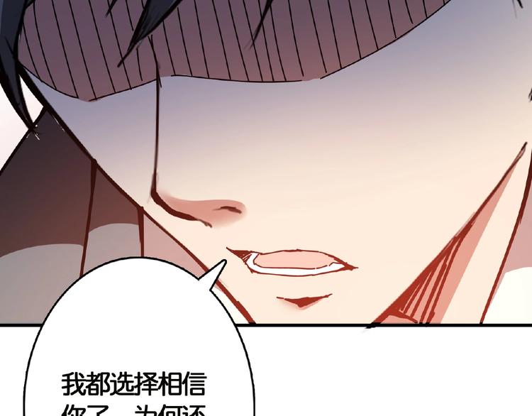 《噬神纪》漫画最新章节第25话 做我的女人免费下拉式在线观看章节第【126】张图片