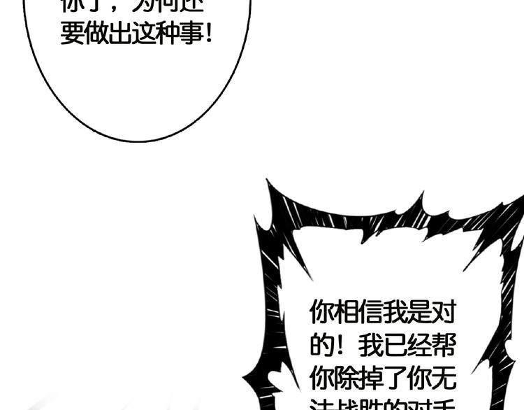 《噬神纪》漫画最新章节第25话 做我的女人免费下拉式在线观看章节第【127】张图片