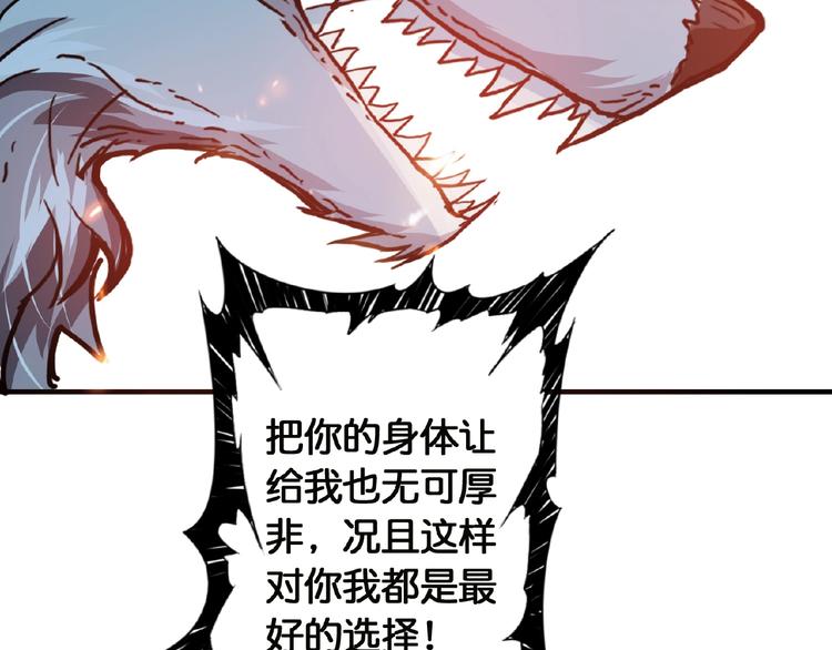 《噬神纪》漫画最新章节第25话 做我的女人免费下拉式在线观看章节第【129】张图片