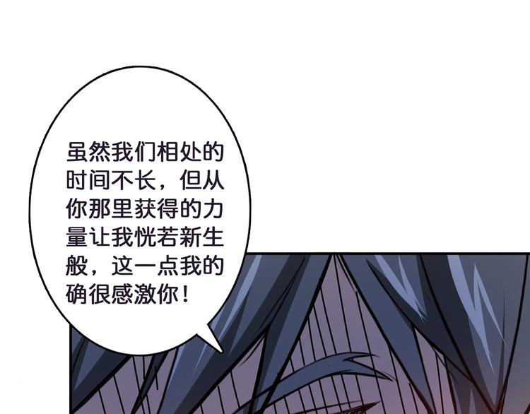 《噬神纪》漫画最新章节第25话 做我的女人免费下拉式在线观看章节第【131】张图片