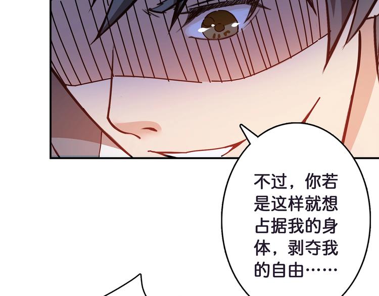 《噬神纪》漫画最新章节第25话 做我的女人免费下拉式在线观看章节第【132】张图片