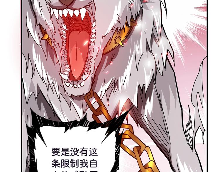 《噬神纪》漫画最新章节第25话 做我的女人免费下拉式在线观看章节第【136】张图片