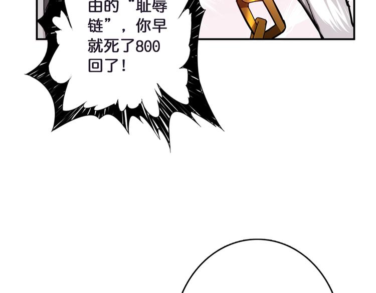 《噬神纪》漫画最新章节第25话 做我的女人免费下拉式在线观看章节第【137】张图片