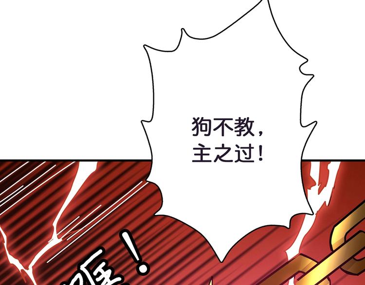 《噬神纪》漫画最新章节第25话 做我的女人免费下拉式在线观看章节第【140】张图片