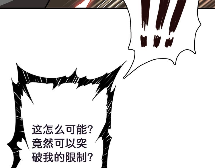 《噬神纪》漫画最新章节第25话 做我的女人免费下拉式在线观看章节第【142】张图片