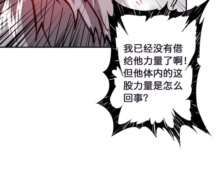 《噬神纪》漫画最新章节第25话 做我的女人免费下拉式在线观看章节第【144】张图片