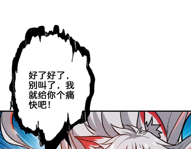 《噬神纪》漫画最新章节第25话 做我的女人免费下拉式在线观看章节第【17】张图片