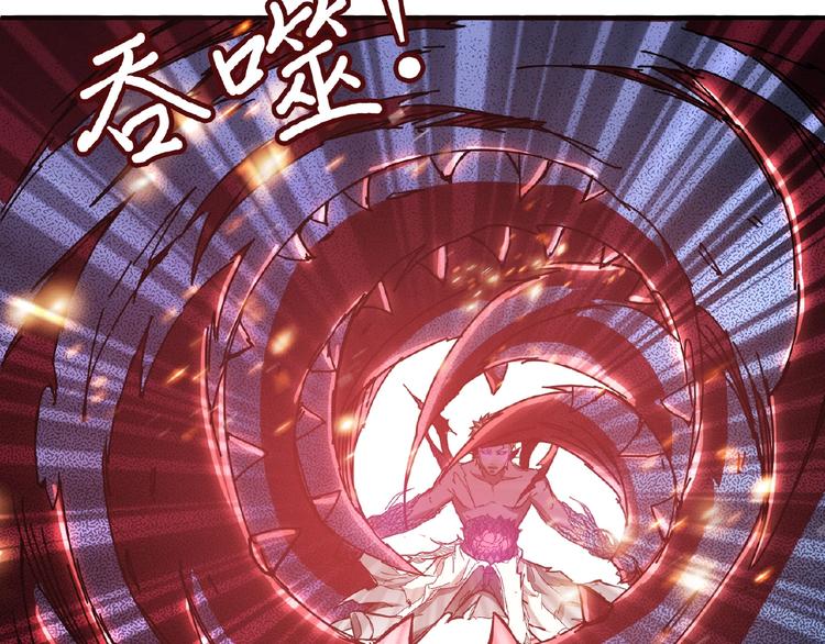 《噬神纪》漫画最新章节第25话 做我的女人免费下拉式在线观看章节第【26】张图片