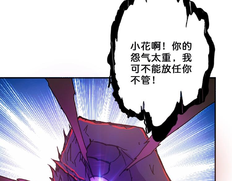 《噬神纪》漫画最新章节第25话 做我的女人免费下拉式在线观看章节第【32】张图片