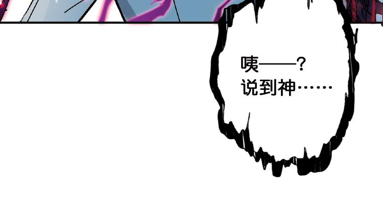 《噬神纪》漫画最新章节第25话 做我的女人免费下拉式在线观看章节第【52】张图片