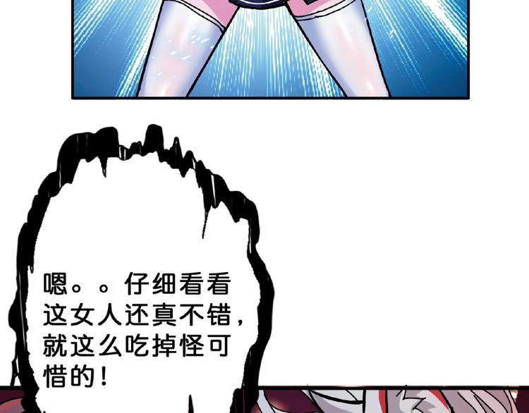 《噬神纪》漫画最新章节第25话 做我的女人免费下拉式在线观看章节第【57】张图片