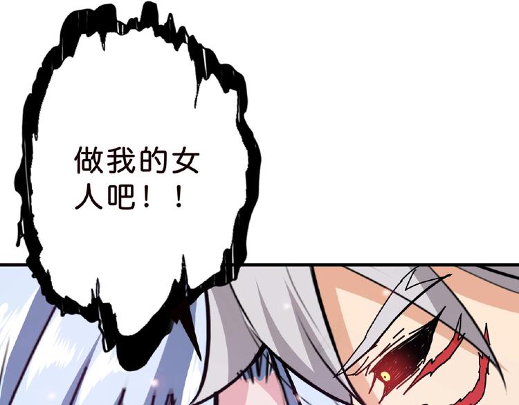 《噬神纪》漫画最新章节第25话 做我的女人免费下拉式在线观看章节第【60】张图片