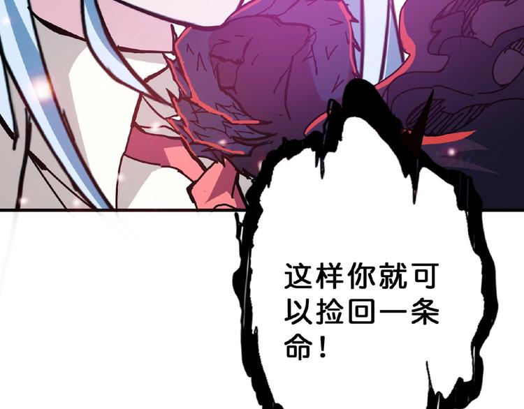 《噬神纪》漫画最新章节第25话 做我的女人免费下拉式在线观看章节第【62】张图片