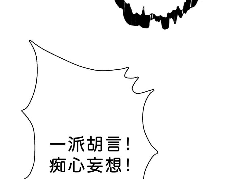 《噬神纪》漫画最新章节第25话 做我的女人免费下拉式在线观看章节第【63】张图片