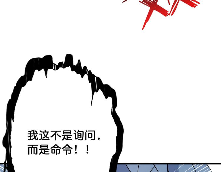 《噬神纪》漫画最新章节第25话 做我的女人免费下拉式在线观看章节第【81】张图片