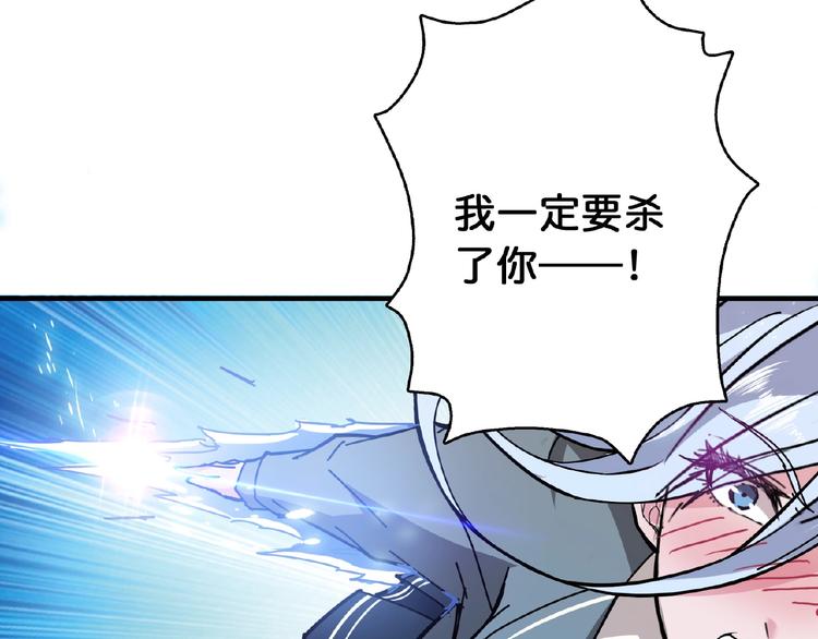 《噬神纪》漫画最新章节第25话 做我的女人免费下拉式在线观看章节第【86】张图片