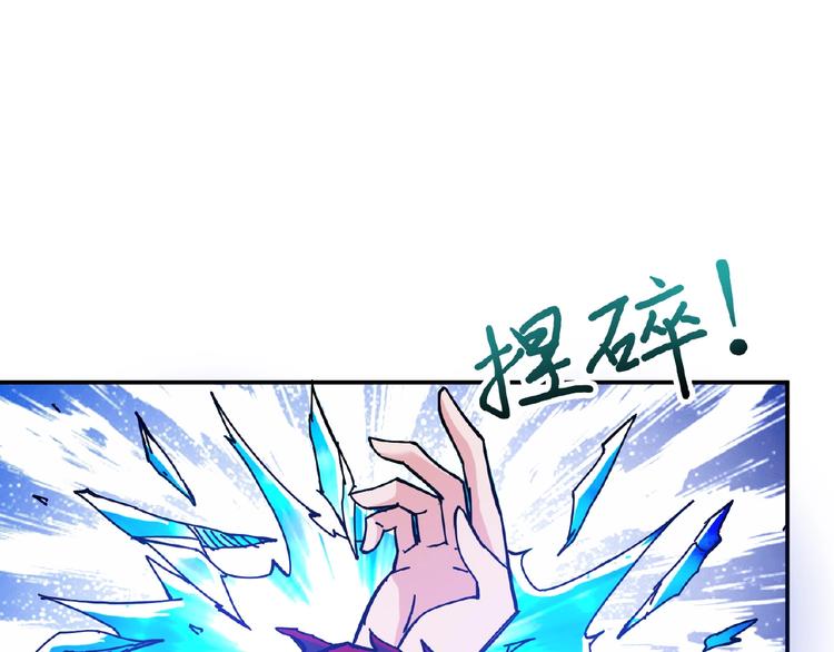 《噬神纪》漫画最新章节第25话 做我的女人免费下拉式在线观看章节第【88】张图片