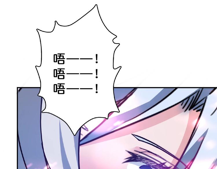 《噬神纪》漫画最新章节第25话 做我的女人免费下拉式在线观看章节第【95】张图片