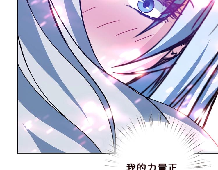 《噬神纪》漫画最新章节第25话 做我的女人免费下拉式在线观看章节第【96】张图片