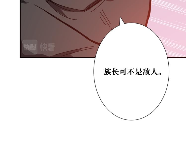 《噬神纪》漫画最新章节第259话 精力充沛的年轻人免费下拉式在线观看章节第【10】张图片