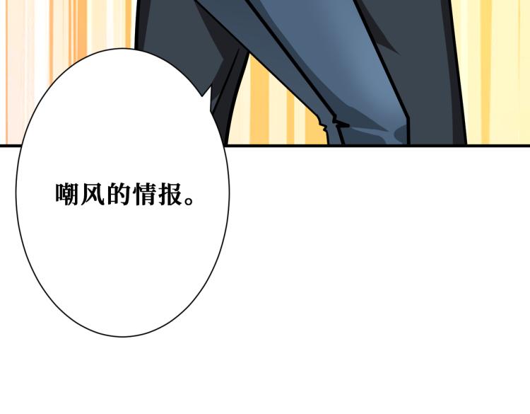 《噬神纪》漫画最新章节第259话 精力充沛的年轻人免费下拉式在线观看章节第【107】张图片