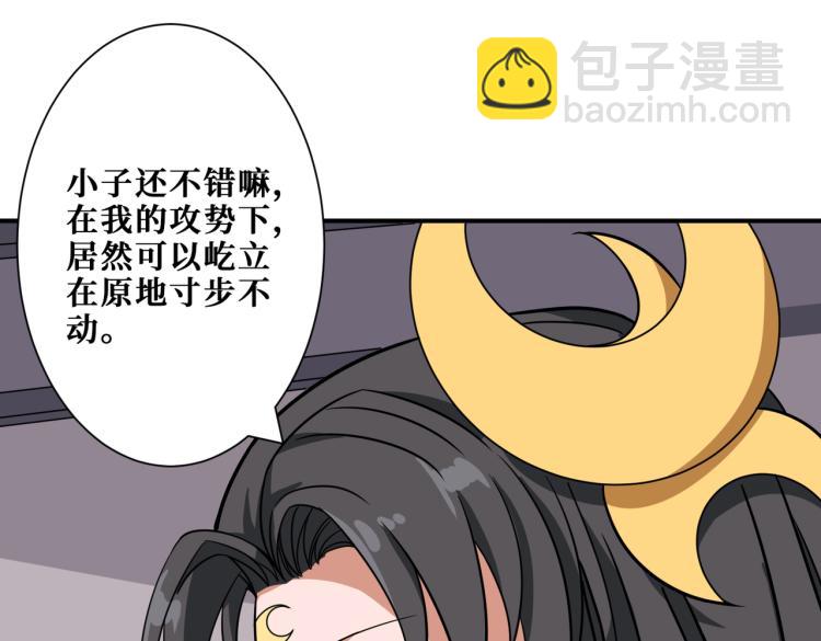 《噬神纪》漫画最新章节第259话 精力充沛的年轻人免费下拉式在线观看章节第【11】张图片