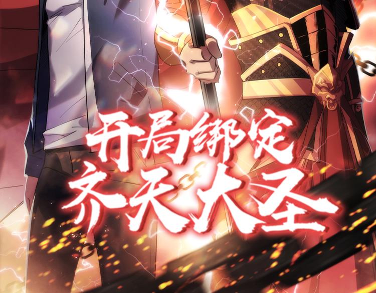 《噬神纪》漫画最新章节第259话 精力充沛的年轻人免费下拉式在线观看章节第【112】张图片