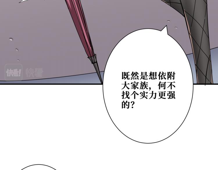 《噬神纪》漫画最新章节第259话 精力充沛的年轻人免费下拉式在线观看章节第【20】张图片